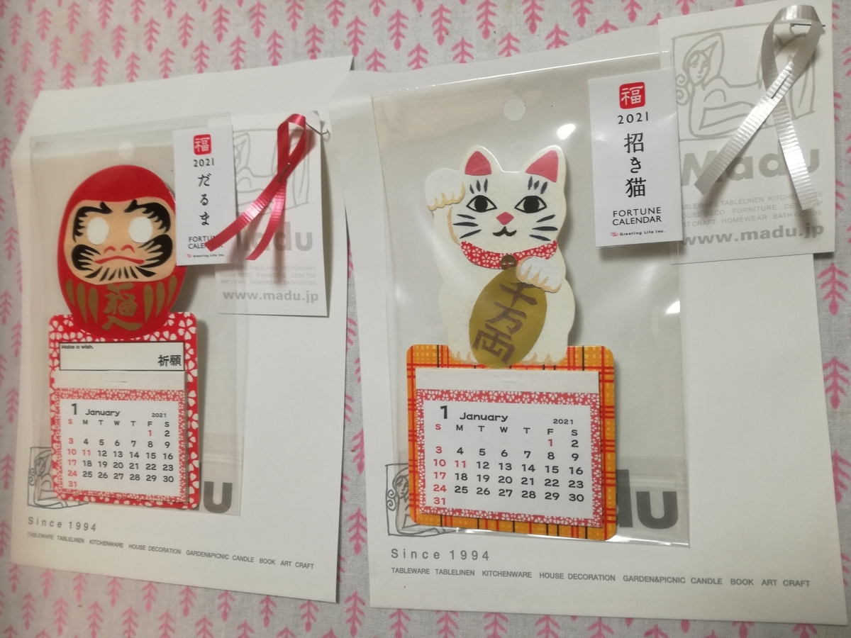 f:id:sakurakokun:20201230082810j:plain