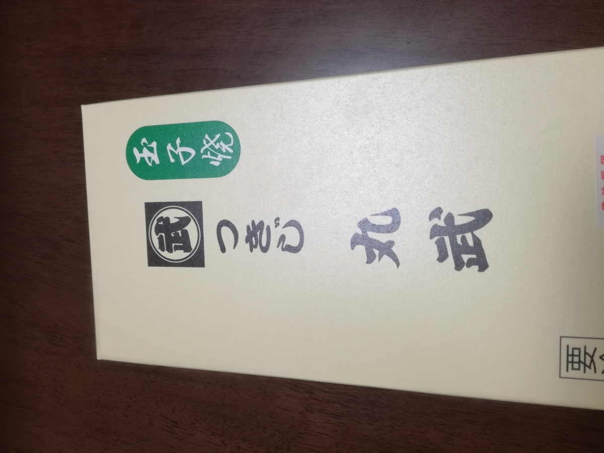 f:id:sakurakokun:20210105220249j:plain