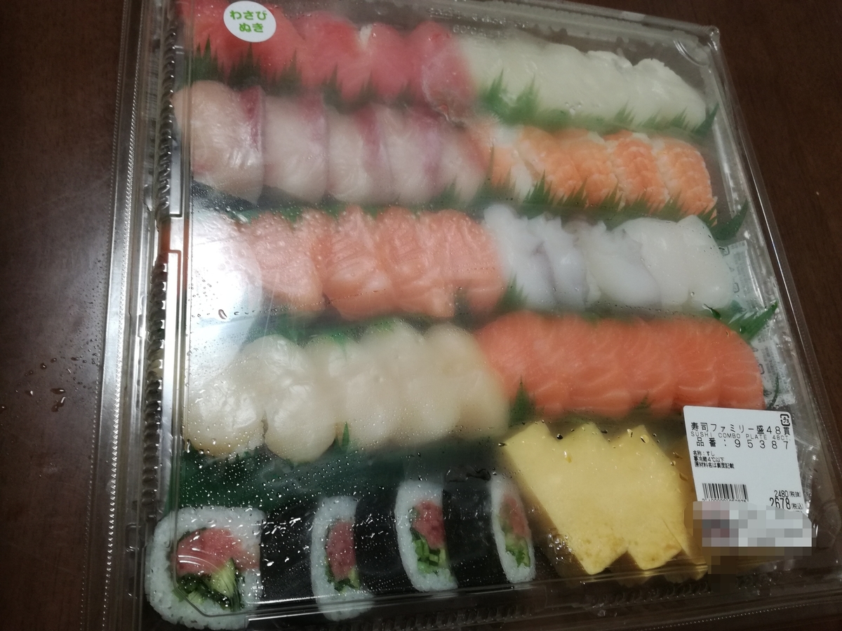 f:id:sakurakokun:20210814170524j:plain