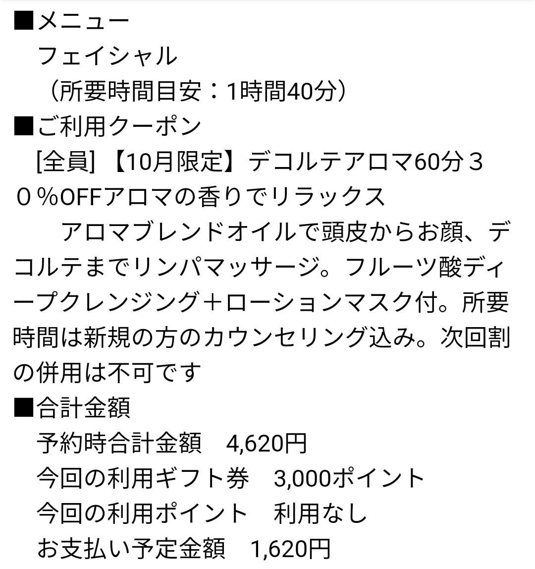 f:id:sakurakokun:20211024084736p:plain