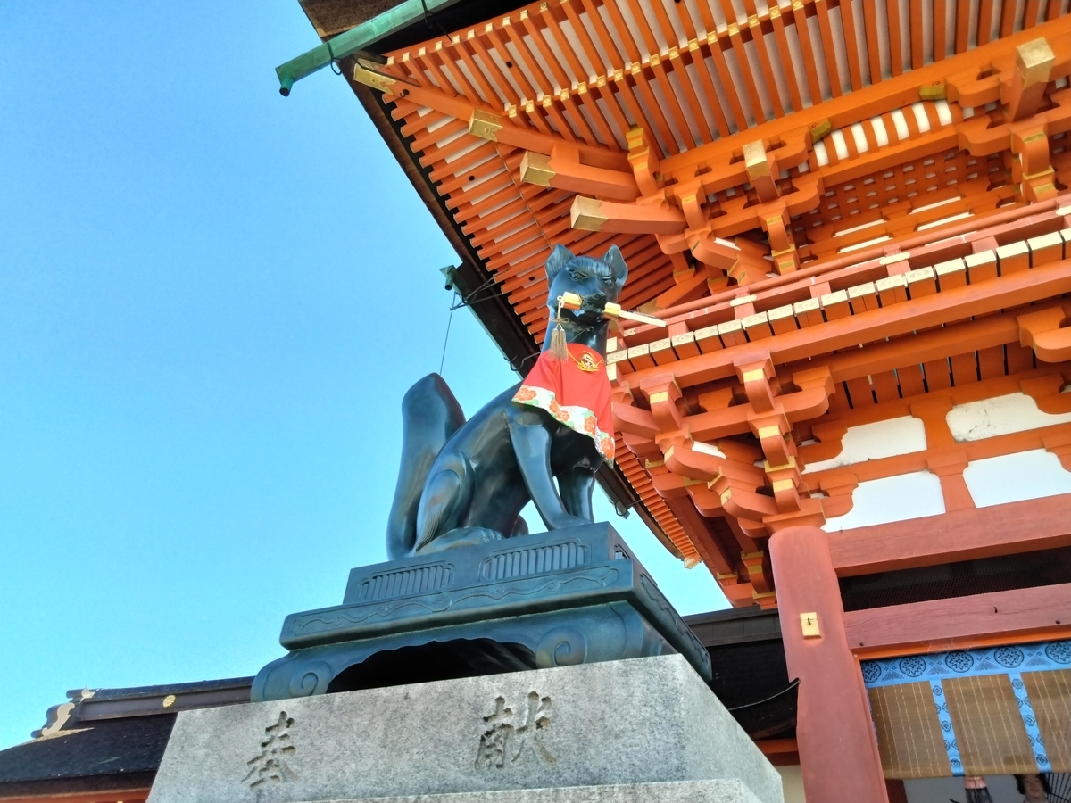 2024年11月京都① 伏見稲荷大社参拝 - そろそろ子育てから離れて