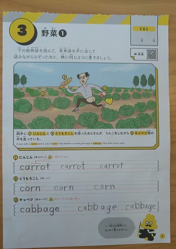 小学生におすすめ英単語ドリル うんこドリル英単語小学１ ６年生を使ってみました 英語初心者向け さくらこルーム