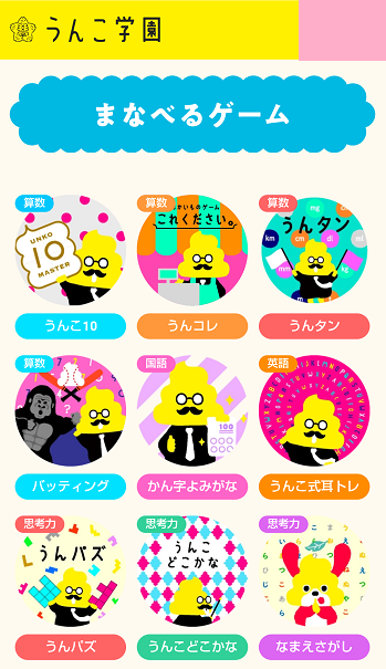 小学生におすすめ英単語ドリル うんこドリル英単語小学１ ６年生を使ってみました 英語初心者向け さくらこルーム