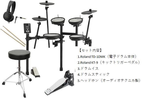 Roland TD-1DMK＋KT-9キックトリガーペダル＋ライトシンバル