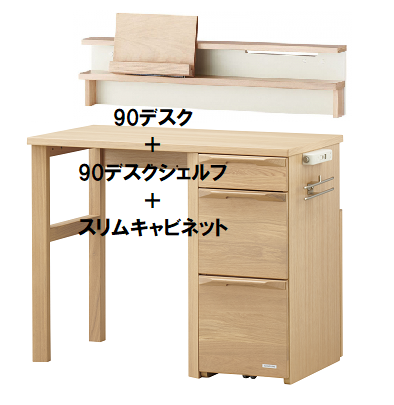 シンプルデスク 学習机 作業台 机シンプル 学習机 コンパクト 90cm ワークデスク 幅90cm 棚付 木製