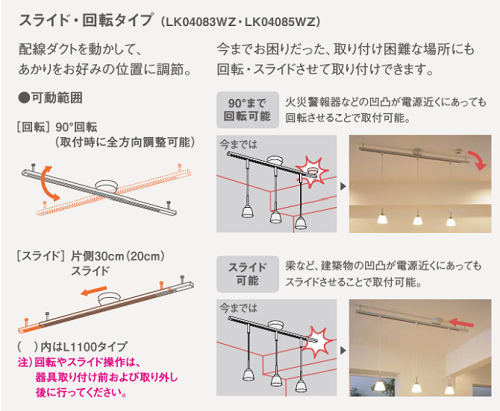 オーデリック 配線ダクトレール 簡易取付型レール スライド可能