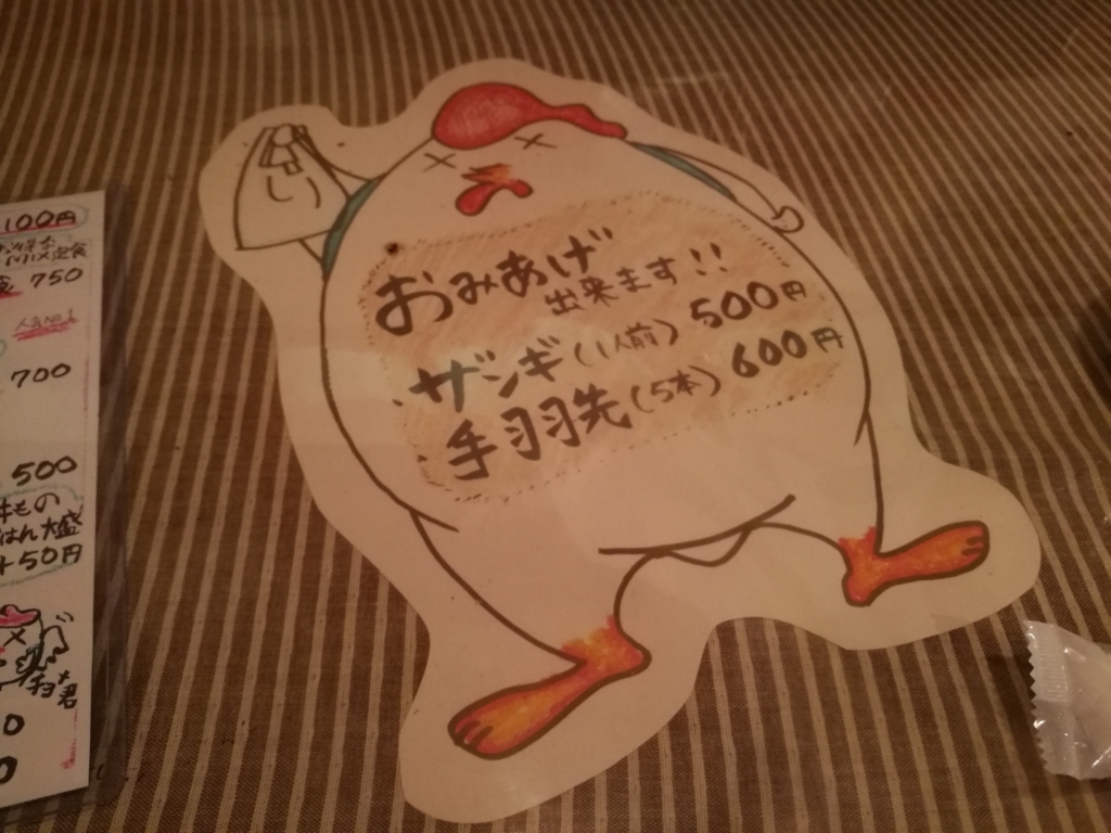 f:id:sakurakura0:20180528204213j:plain