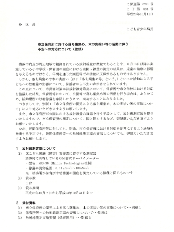 f:id:sakuraline:20111012181151p:image:w640