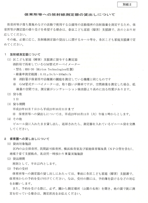 f:id:sakuraline:20111012183739p:image:w640