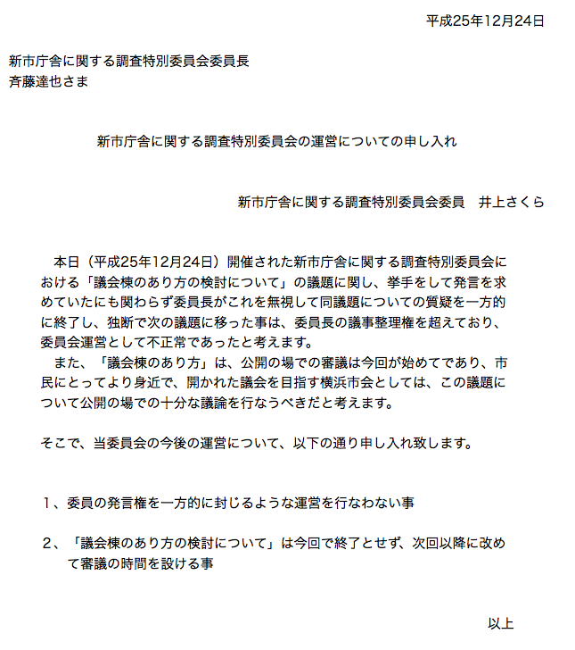 f:id:sakuraline:20131224212007p:image