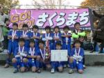 2006秋季区民体育大会3年すぎのこ大会優勝!