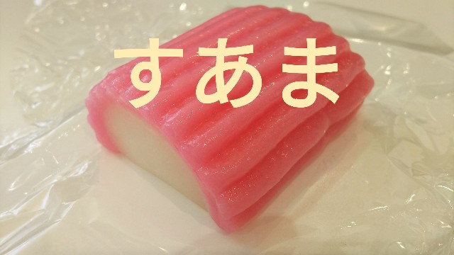 f:id:sakuramaru-japan:20190513125648j:image f:id:sakuramaru-japan:20190513125648j:image