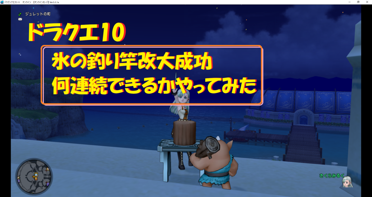 ドラクエ10や趣味のあれこれ