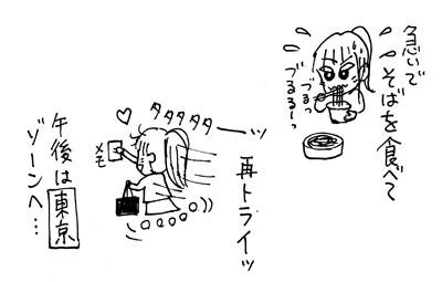 f:id:sakuramiyuki:20160417000027j:plain