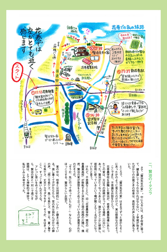 f:id:sakuramiyuki:20160930173629j:plain f:id:sakuramiyuki:20160930173629j:plain