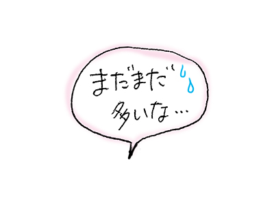 私のゆるゆる断捨離道 新 東京イラストjournal