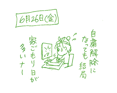 f:id:sakuramiyuki:20200626230334j:plain f:id:sakuramiyuki:20200626230334j:plain