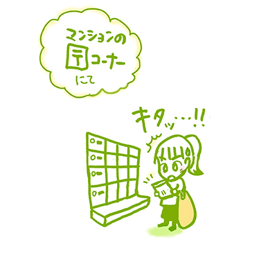 年に一度のドキドキ 新 東京イラストjournal