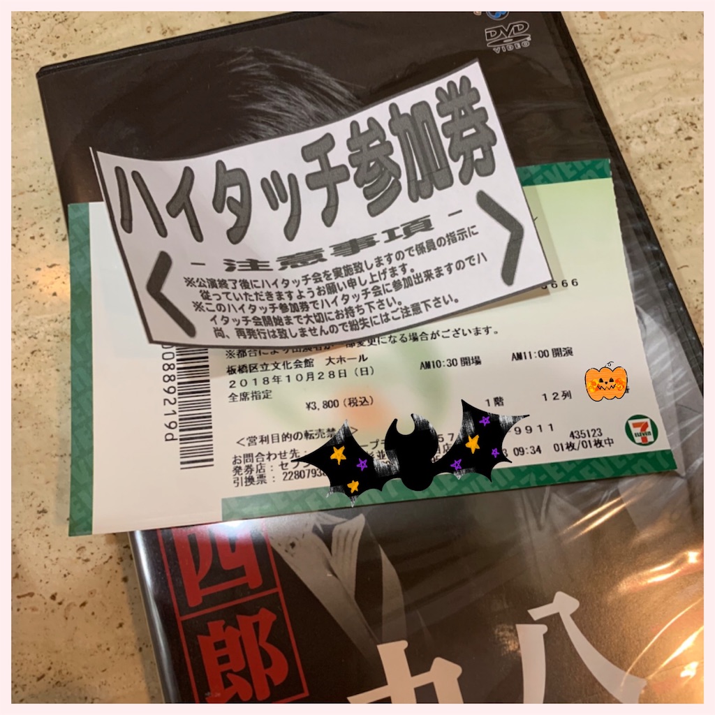 20181028 爆生！！お笑いin板橋 板橋区立文化会館 - 初心者さくらもち 