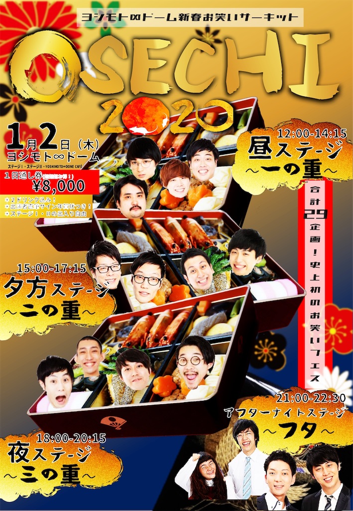 f:id:sakuramochi358:20200103055527j:image f:id:sakuramochi358:20200103055527j:image