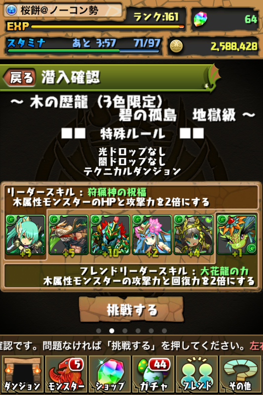 f:id:sakuramochi702:20130611222508p:image:w300