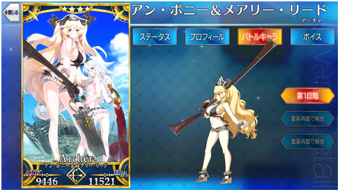 Fgo アン ボニー メアリー リード 水着 の性能 アーチャーとなり安定感を得た ゲーム攻略 ｗｏｒｌｄ