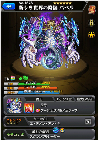 モンスト 2月7日から覇者の塔が開催 覇者の塔の解説と報酬一覧 ゲーム攻略 world モンスト 2月7日から覇者の塔が開催 覇者の塔の解説と報酬一覧 ゲーム攻略 world