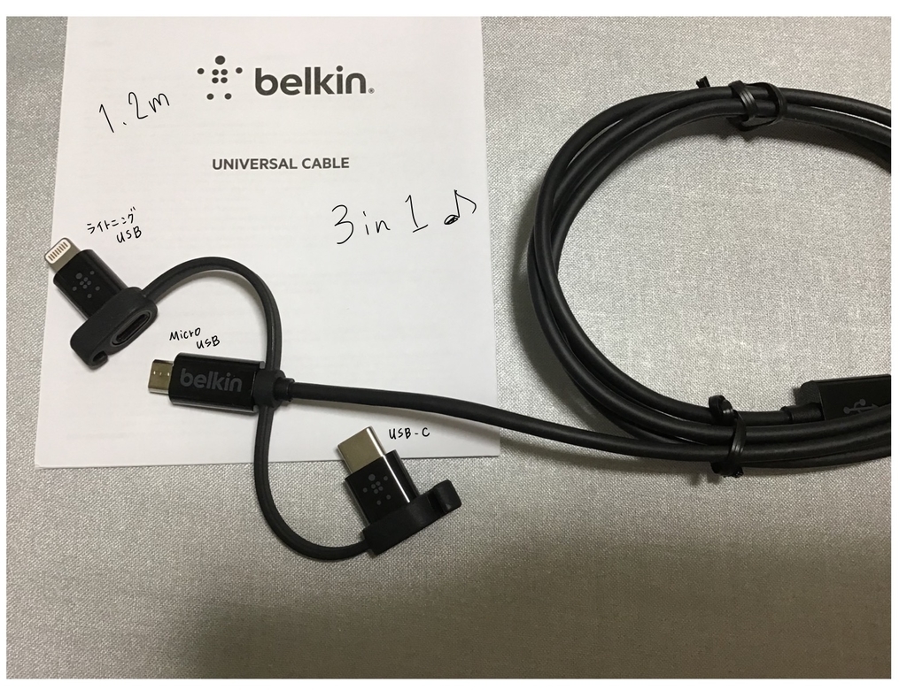 Belkin ユニバーサルケーブル買ってみた 便利だね Sakuranboneko