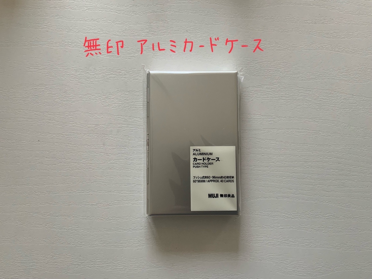 無印良品 アルミカードケース でメイク直しパレットをつくる Sakuranboneko 無印良品 アルミカードケース でメイク直しパレットをつくる Sakuranboneko