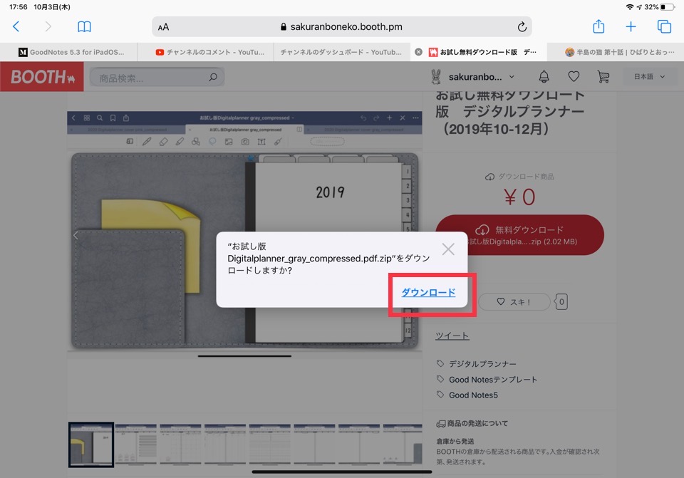 f:id:sakuranboneko:20191003193022j:plain