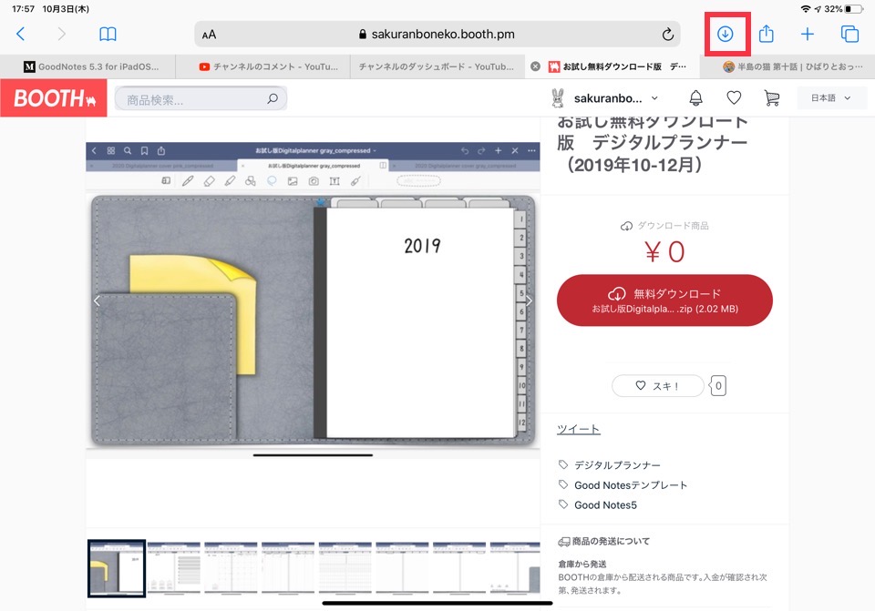 f:id:sakuranboneko:20191003193032j:plain