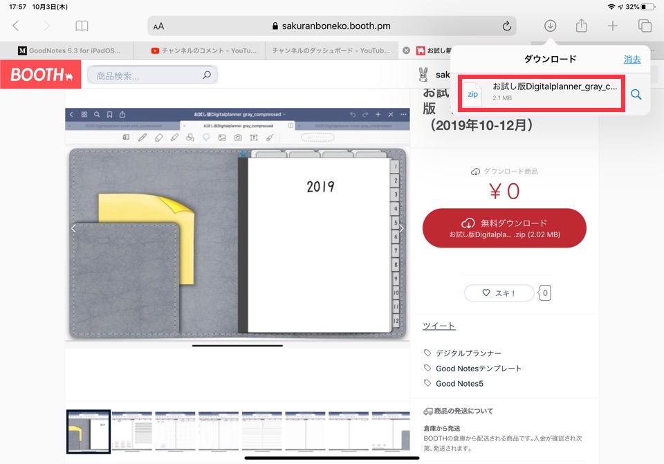 f:id:sakuranboneko:20191003193035j:plain