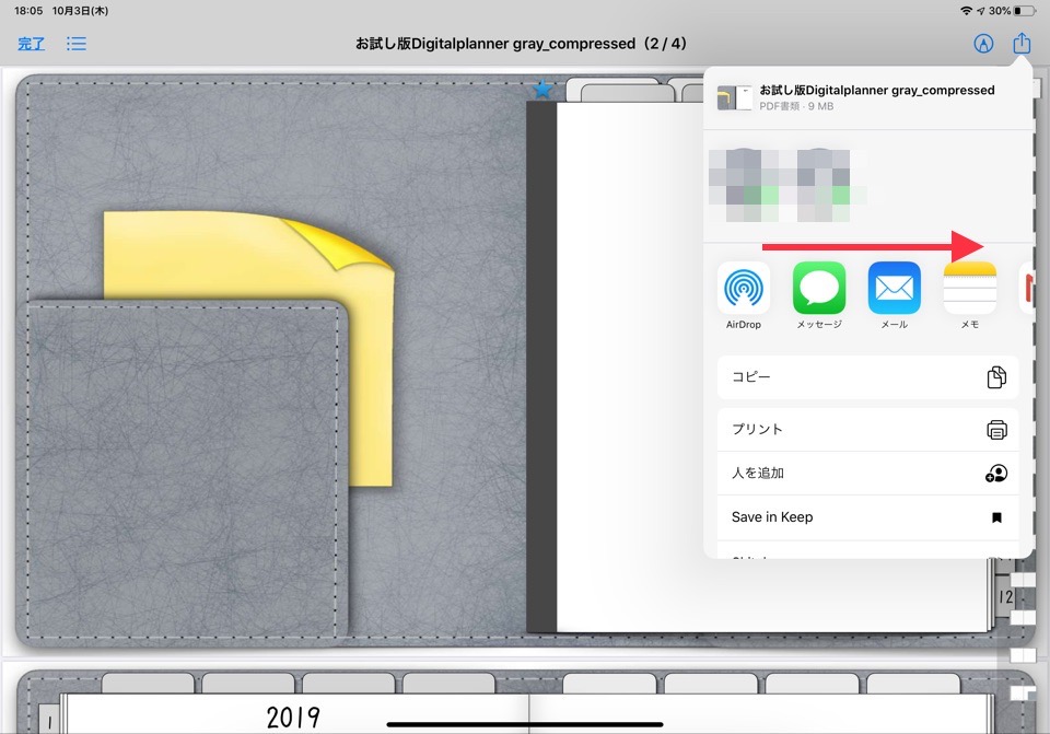 f:id:sakuranboneko:20191003193556j:plain