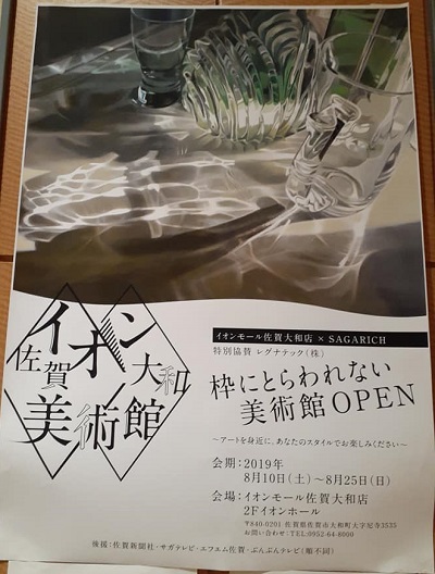 f:id:sakuraneko358:20190824222048j:plain