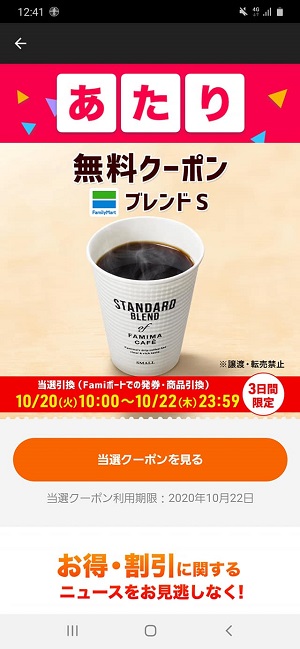 f:id:sakuraneko358:20201020235525j:plain