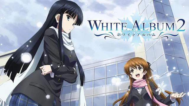 鬱ゲー】WHITE ALBUM2は、心を痛めて楽しむ最高のマゾゲー - クマの子