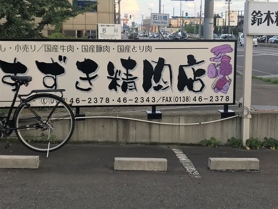 f:id:sakuraomochi:20190926202910j:plain