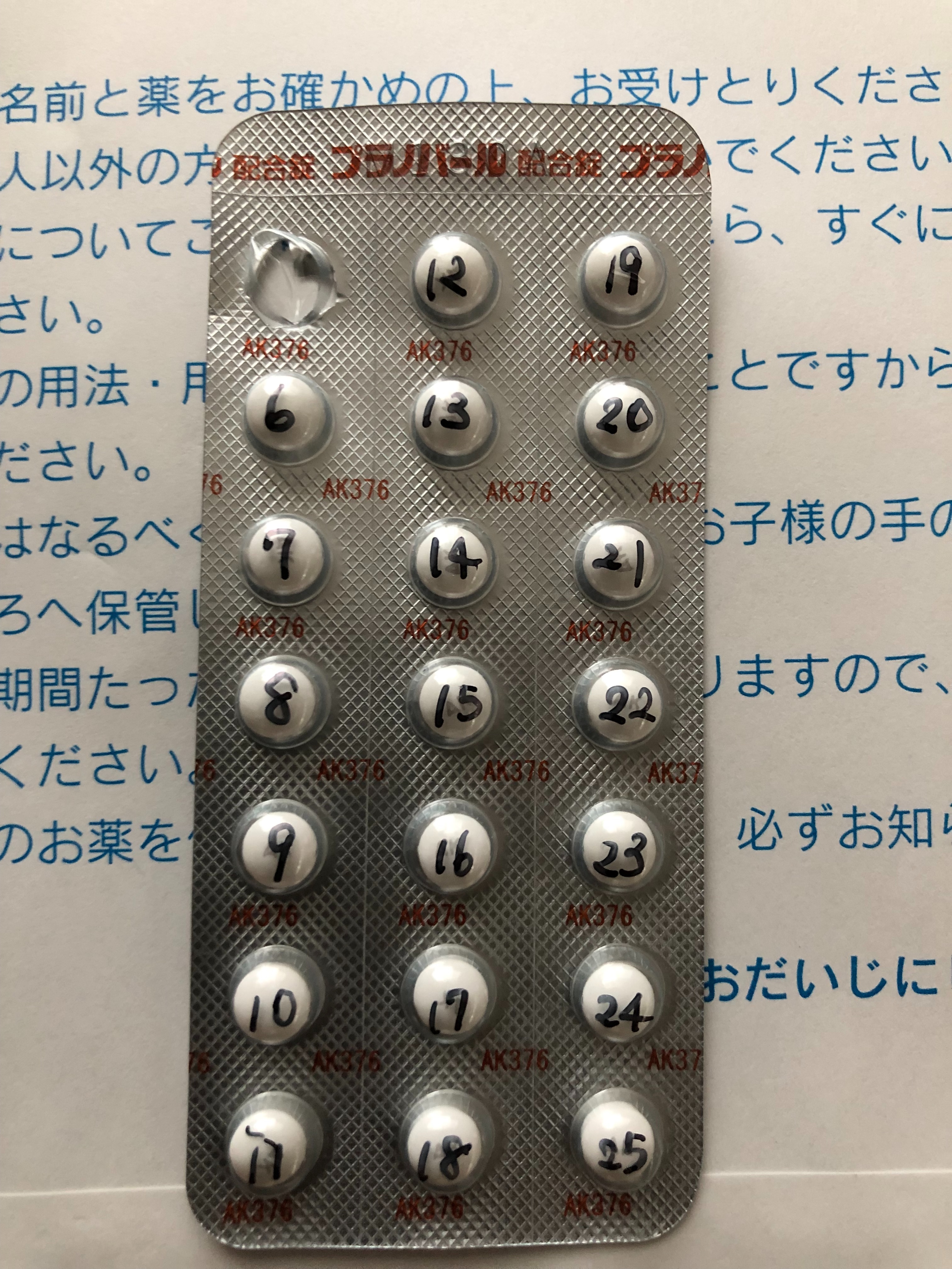 不妊治療 プラノバールのつらい副作用と対策 不妊治療の足あと 不妊治療 プラノバールのつらい副作用と対策 不妊治療の足あと