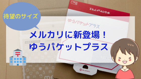 f:id:sakurasaku1111:20191018214230p:image f:id:sakurasaku1111:20191018214230p:image