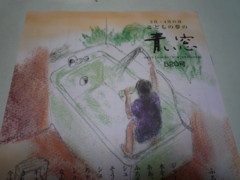 f:id:sakurasaku2005:20090518234451j:image:right