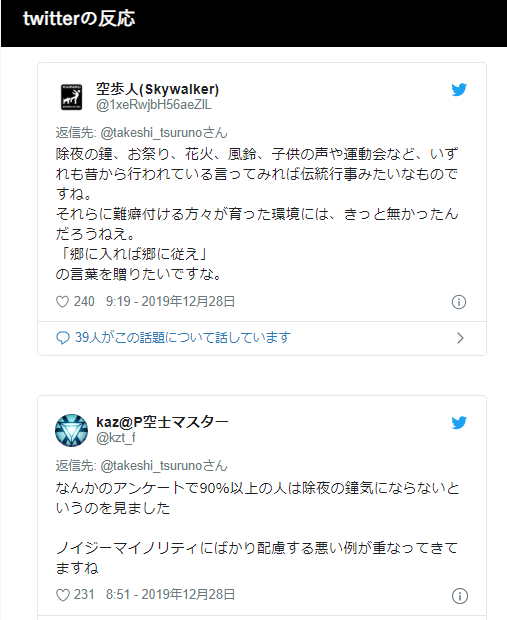 つるの剛士さん「除夜の鐘が煩い、お祭りが煩い、花火が煩い、風鈴が煩い、園児が煩い…次の煩いは蝉の鳴き声?鳥の声?人の声かな…」 2019-12 ...