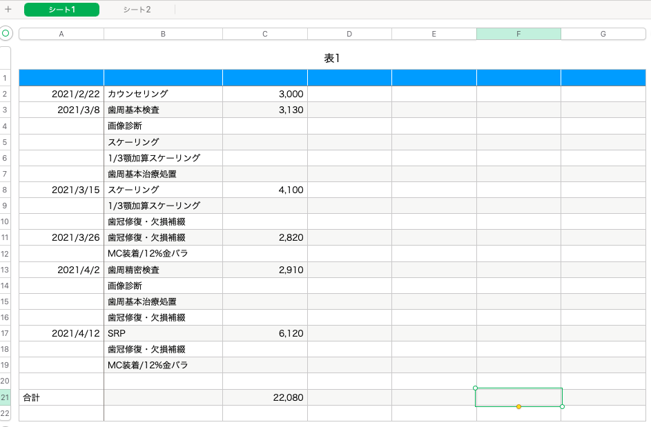 f:id:sakuratan396:20210412190659p:plain