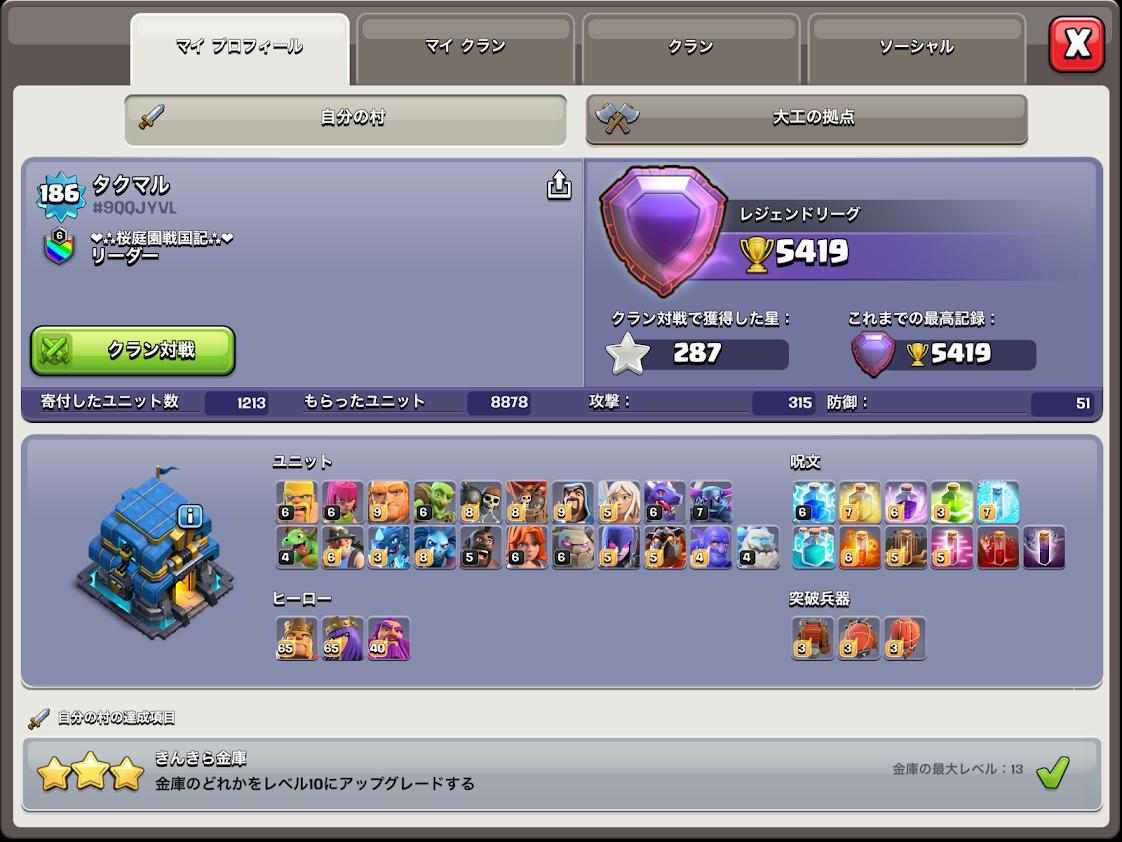 f:id:sakuratei2570:20191002195919p:plain