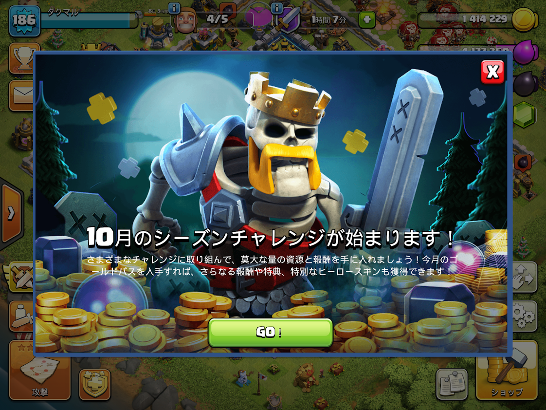 f:id:sakuratei2570:20191002201638p:plain