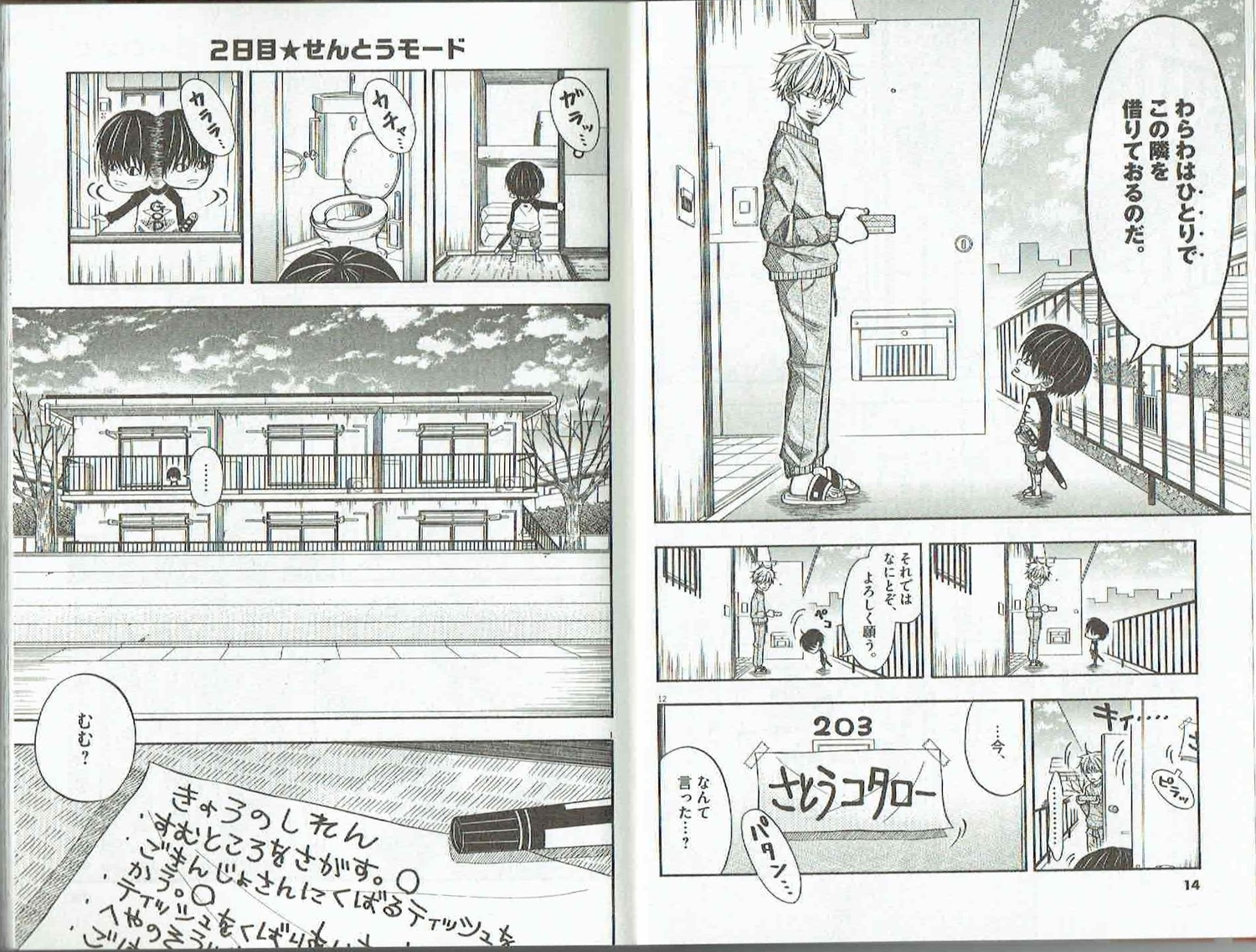 f:id:sakuratei2570:20200215164902j:plain