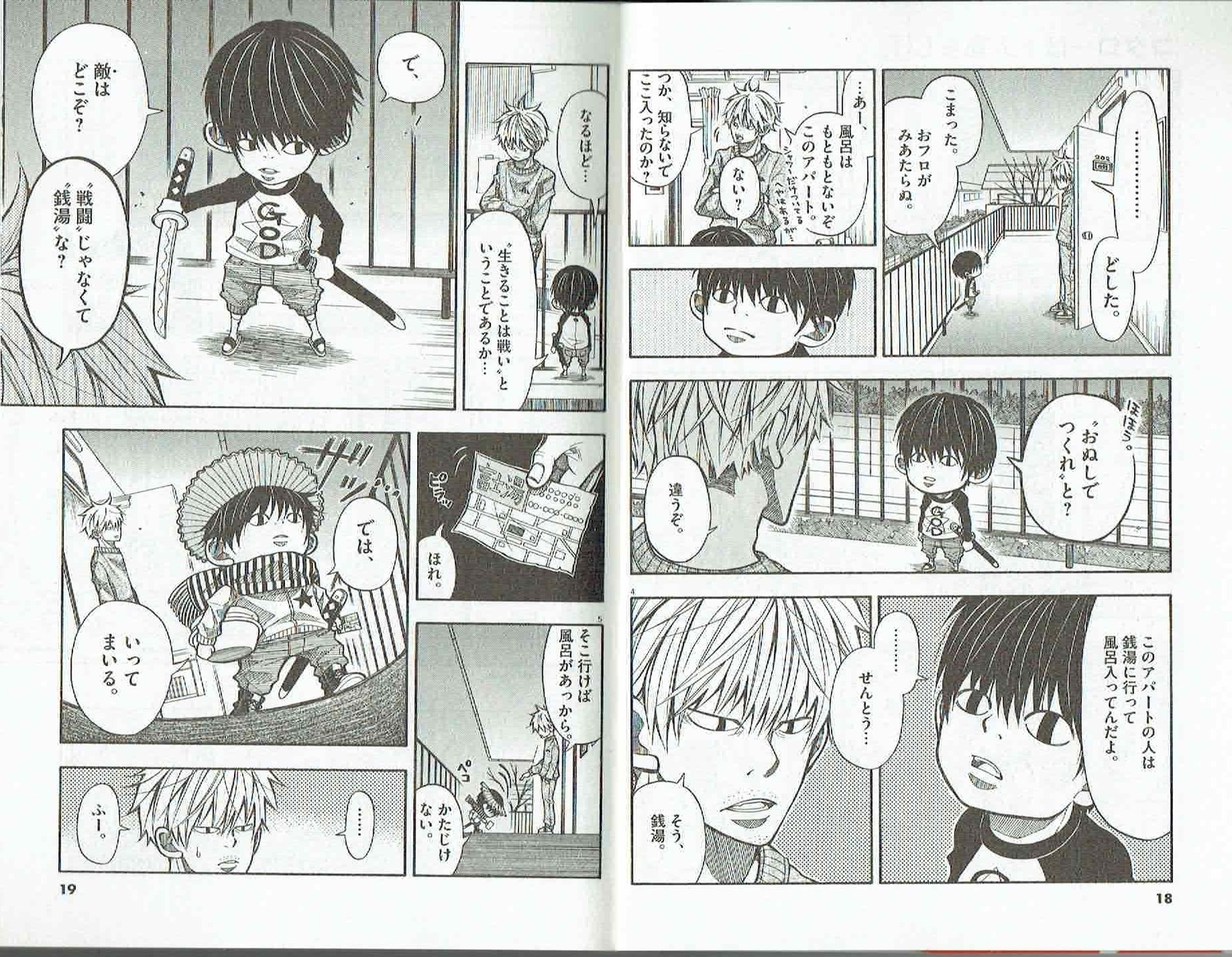 f:id:sakuratei2570:20200215165139j:plain