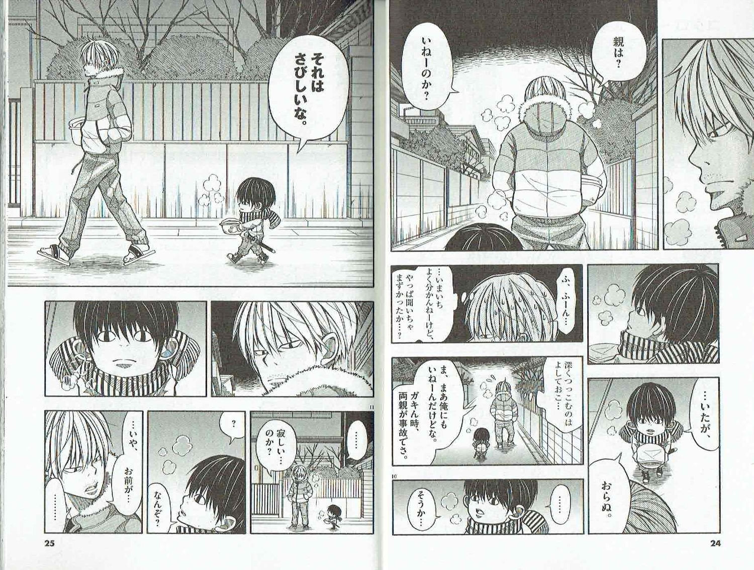 f:id:sakuratei2570:20200215165551j:plain
