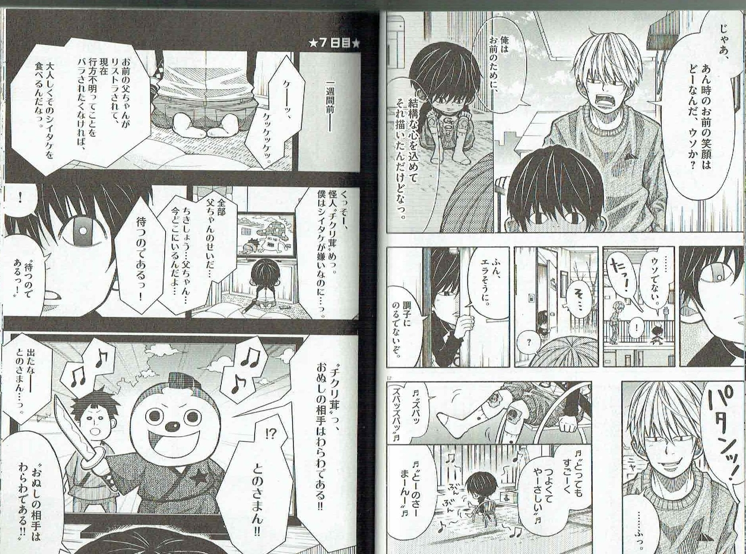 f:id:sakuratei2570:20200215170451j:plain