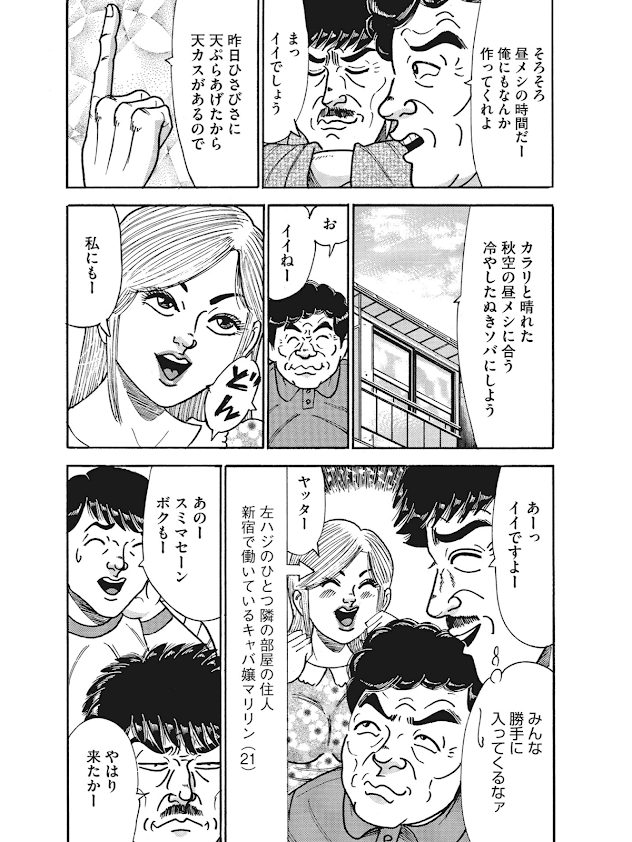 f:id:sakuratei2570:20200320220812p:plain