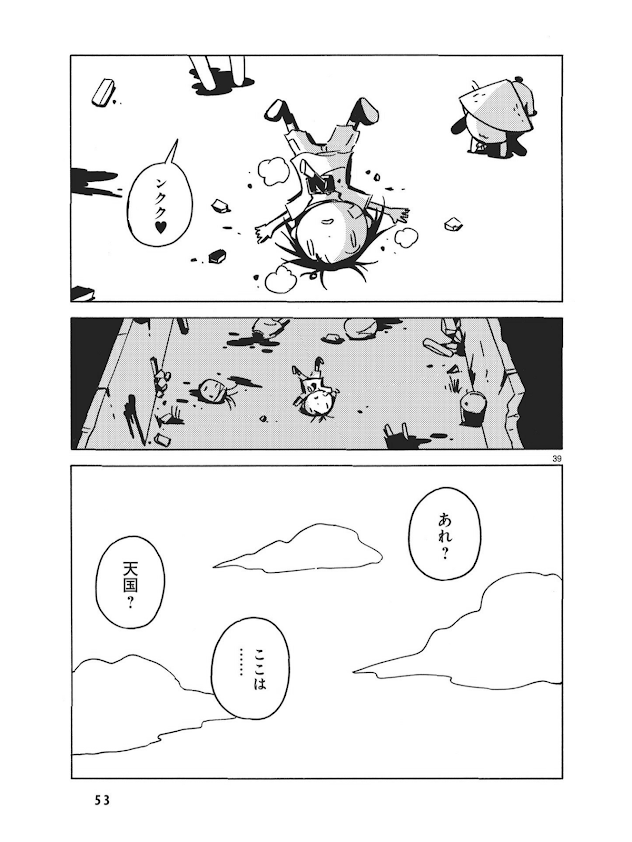 f:id:sakuratei2570:20200330032215p:plain
